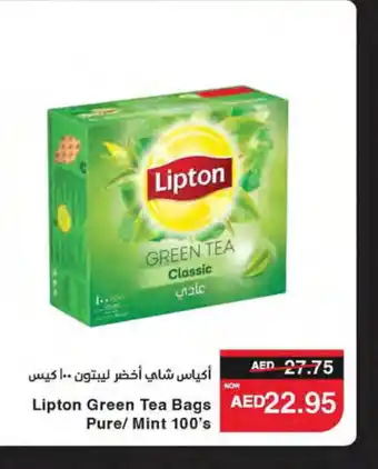 Spar Lipton Tea Bags offer