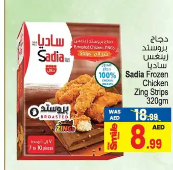 Ansar Gallery SADIA Chicken Strips offer