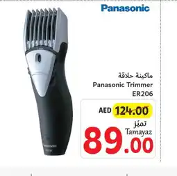 Union Coop PANASONIC Remover / Trimmer / Shaver offer