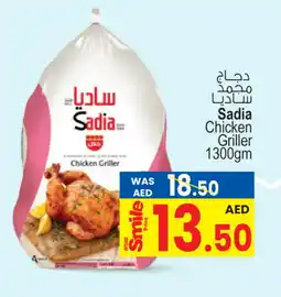 Ansar Gallery SADIA Frozen Whole Chicken offer