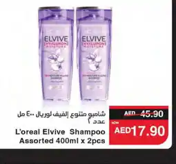 Spar loreal Shampoo / Conditioner offer