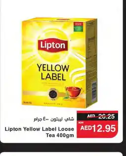 Spar Lipton Tea Powder offer