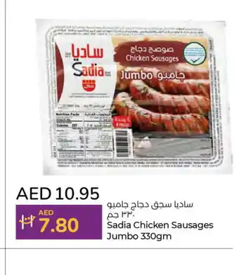 Lulu Hypermarket SADIA Chicken Sausage offer