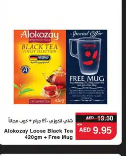 Spar ALOKOZAY Tea Powder offer