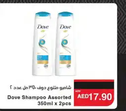 Spar DOVE Shampoo / Conditioner offer