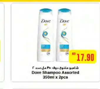 Megamart DOVE Shampoo / Conditioner offer