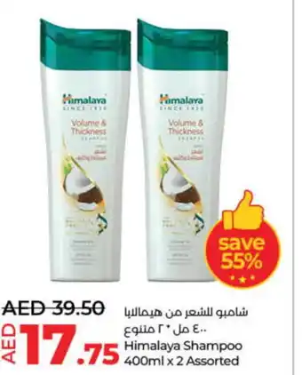 Lulu Hypermarket HIMALAYA Shampoo / Conditioner offer