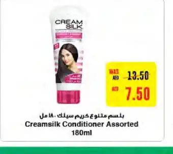 Megamart CREAM SILK Shampoo / Conditioner offer