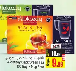 Ansar Gallery ALOKOZAY Green Tea offer