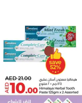 Lulu Hypermarket HIMALAYA Toothpaste offer