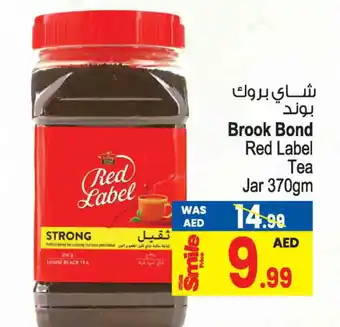 Ansar Gallery RED LABEL Tea Powder offer