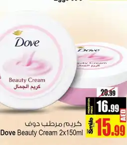 Ansar Gallery DOVE Face cream offer