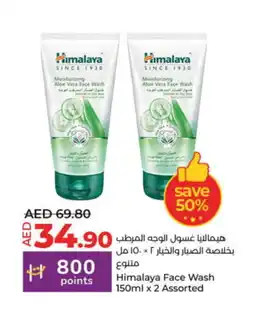 Lulu Hypermarket HIMALAYA Face Wash offer