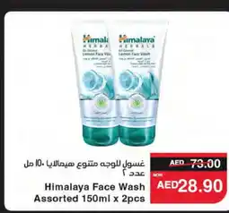 Spar HIMALAYA Face Wash offer