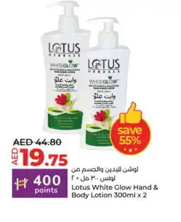 Lulu Hypermarket LOTUS Body Lotion & Cream offer