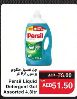 Spar PERSIL Detergent offer