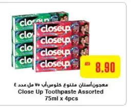 Earth Supermarket CLOSE UP Toothpaste offer