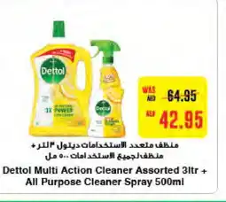 Megamart DETTOL Disinfectant offer