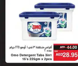 Spar OMO Detergent offer