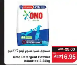 Spar OMO Detergent offer