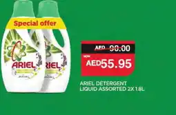 Spar ARIEL Detergent offer