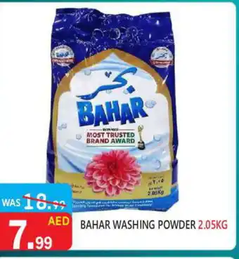 United Hypermarket BAHAR Detergent offer