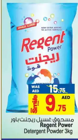 Ansar Gallery REGENT Detergent offer