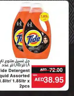 Spar TIDE Detergent offer