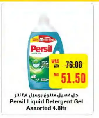 Megamart PERSIL Detergent offer