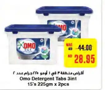 Megamart OMO Detergent offer