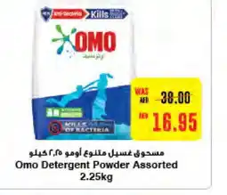 Megamart OMO Detergent offer