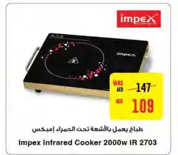Abu Dhabi Coop IMPEX Infrared Cooker offer