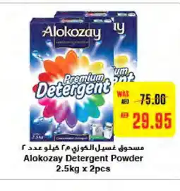 Megamart ALOKOZAY Detergent offer