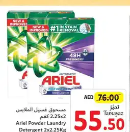 Union Coop ARIEL Detergent offer