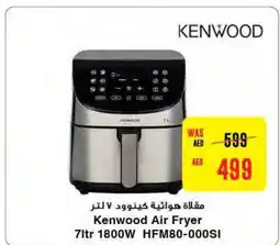 Abu Dhabi Coop KENWOOD Air Fryer offer