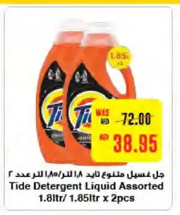 Megamart TIDE Detergent offer