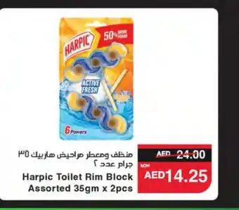 Spar HARPIC Toilet / Drain Cleaner offer
