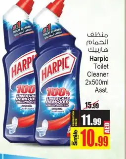 Ansar Gallery HARPIC Toilet / Drain Cleaner offer