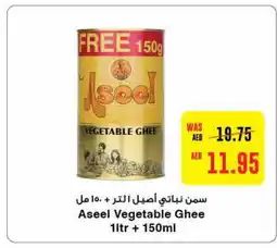 Abu Dhabi Coop ASEEL Vegetable Ghee offer