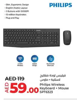 Lulu Hypermarket PHILIPS Keyboard / Mouse offer