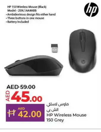 Lulu Hypermarket HP Keyboard / Mouse offer