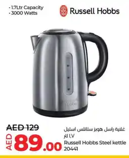 Lulu Hypermarket RUSSELL HOBBS Kettle offer