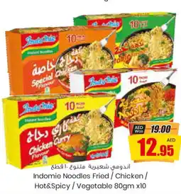 Armed forces cooperative society INDOMIE Noodles offer