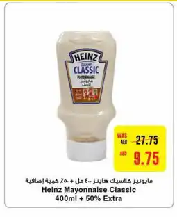 Abu Dhabi Coop HEINZ Mayonnaise offer
