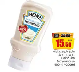 Armed forces cooperative society HEINZ Mayonnaise offer