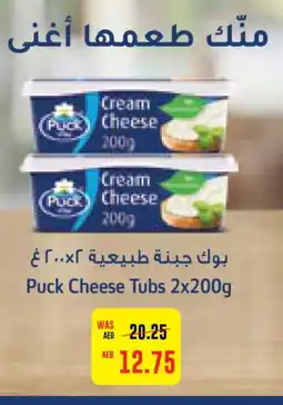 Abu Dhabi Coop PUCK Cream Cheese offer