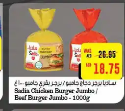 Abu Dhabi Coop SADIA Chicken Burger offer