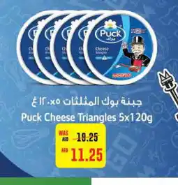 Abu Dhabi Coop PUCK Triangle Cheese offer
