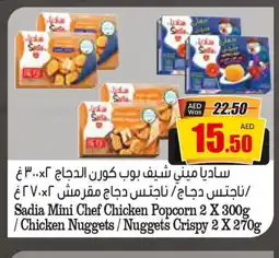 Armed forces cooperative society SADIA Chicken Nuggets offer