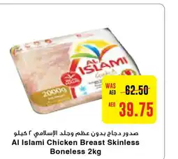 Abu Dhabi Coop AL ISLAMI Chicken Breast offer